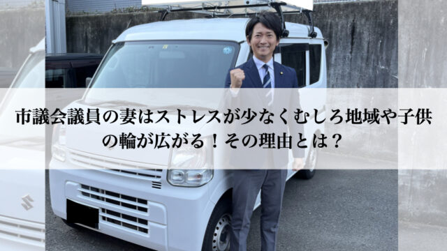 選挙カーレンタル＆現役議員によるフルサポート！選挙サポート.com